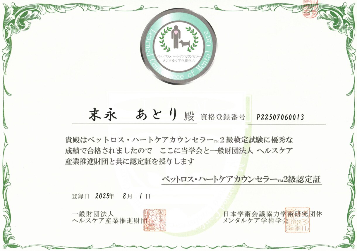 家族だった愛犬/愛猫のお話しお聞きます ペットロスでつらいときに…有資格のカウンセラーが対応します！ イメージ2