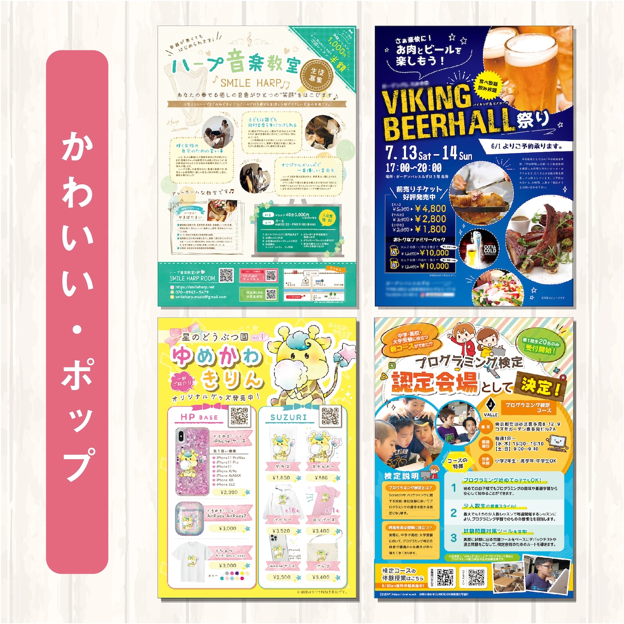 伝わる・見やすいチラシを制作いたします 最短初稿2日でお見せできます！ イメージ2