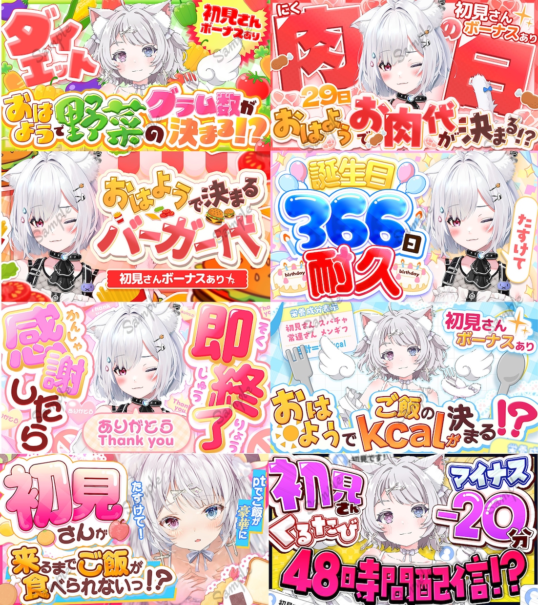 VTuber向け 完全おまかせサムネイル作ります 6月は1枚3500円で制作いたします！ イメージ1