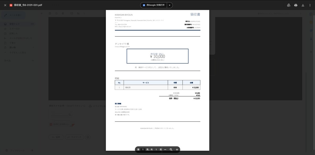 小規模サロン向け予約対応HPを制作しますます 実店舗での運用実績をもとに構築します イメージ8