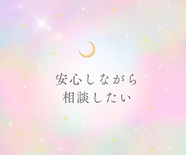 誰にも話せない複雑な恋を元NO1嬢が心の整理します 短い時間もOK｜夜職女性との恋｜不倫｜複雑な恋愛のお悩み イメージ7