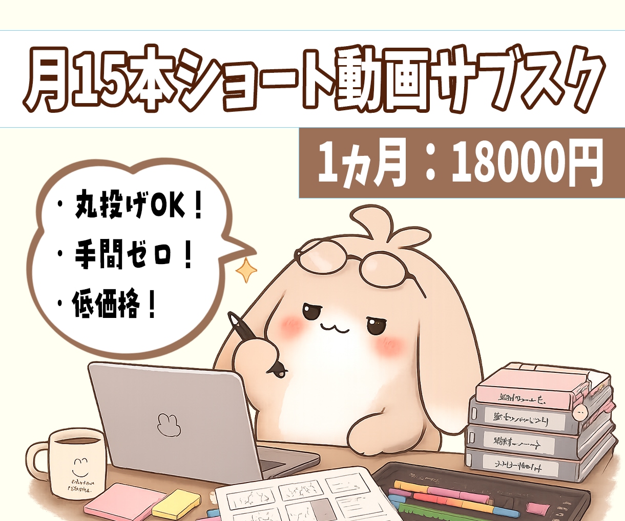 VTuber向け✨丸投げOKショート動画作成します 隔日投稿できる！1ヵ月15本の動画をお届けするサブスク イメージ1