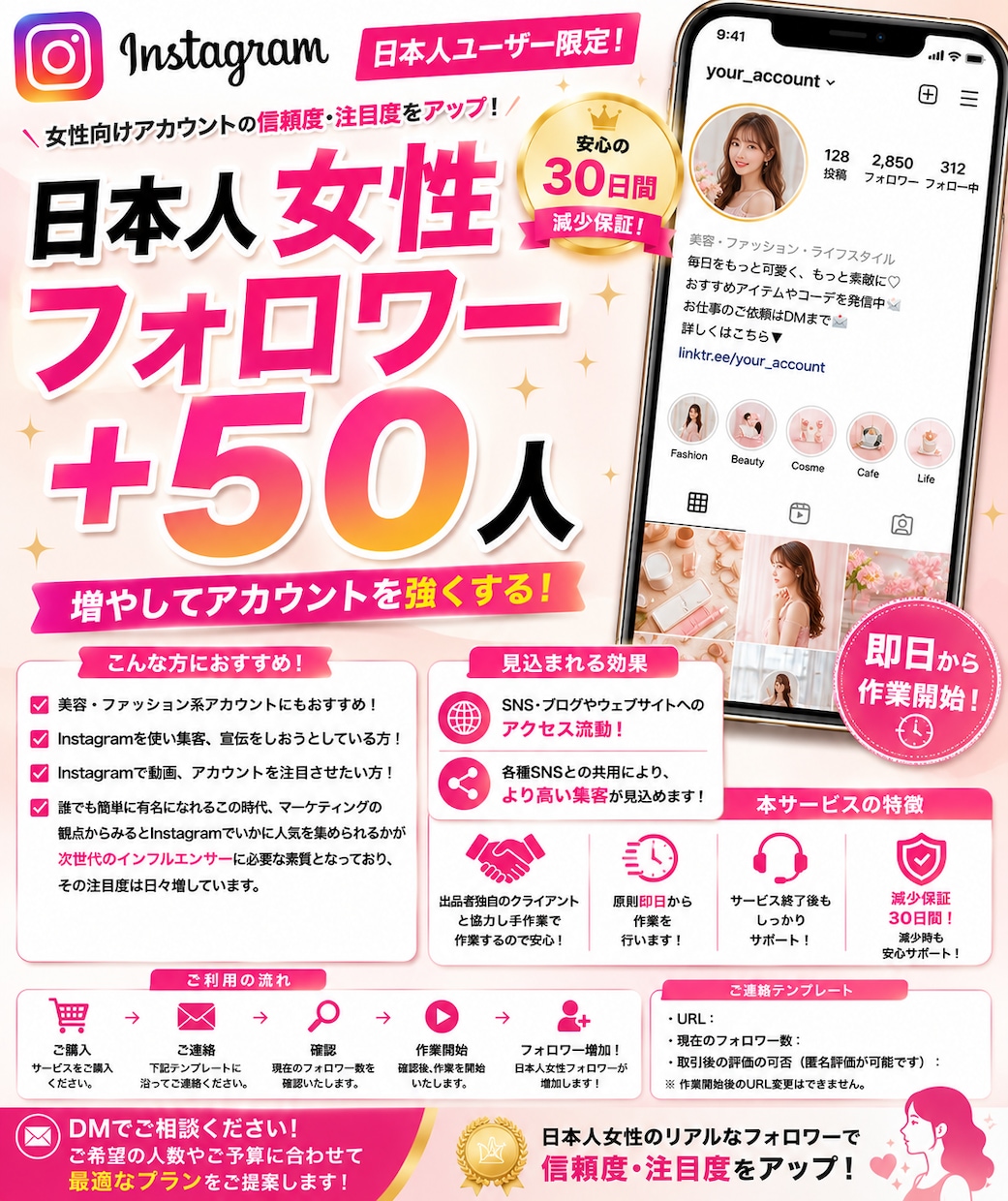 日本人女性インスタフォロワー50人増やします 日本人女性フォロワー＋50人！運用をサポート イメージ1