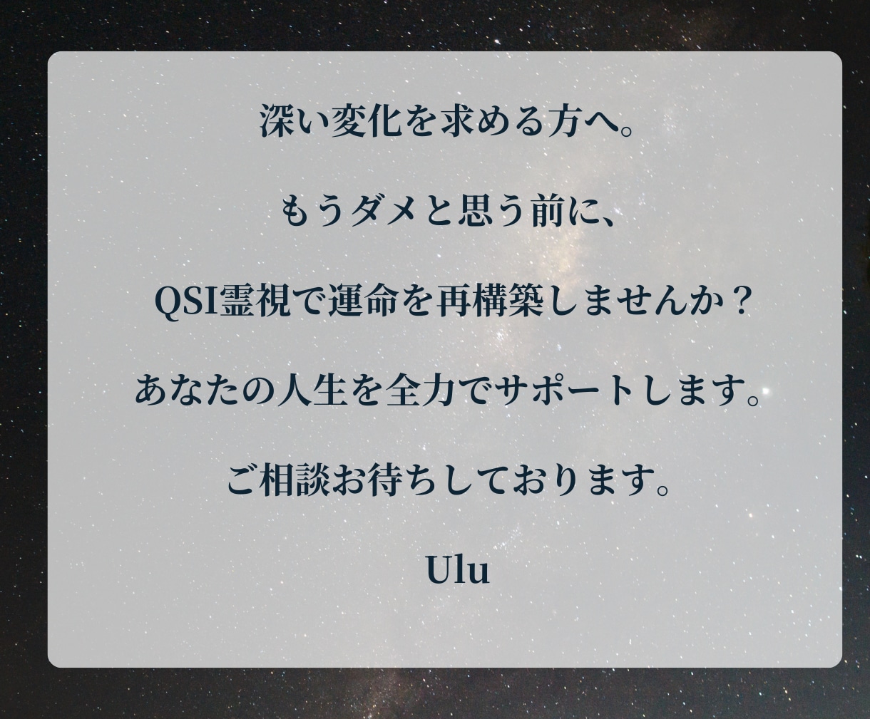QSI魂解析リーディング｜あなたの本質を診断します 行動パターンや感情のクセの根源まで※魂の深層解読セッション イメージ8