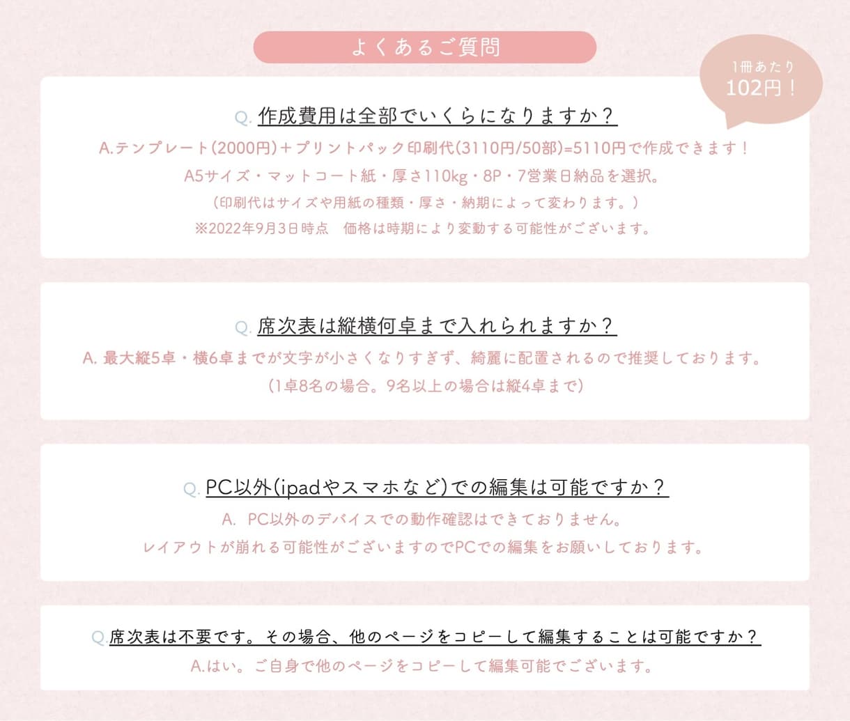 結婚式プロフィールブックテンプレートをご提供します 写真や文章を入れるだけでプロフィールブックが作成できます！ イメージ9