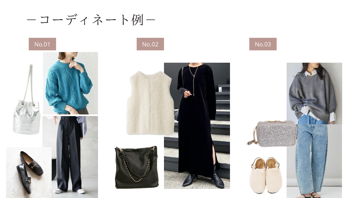 ご提案数は無制限！1週間着回しコーデご提案します 今ある服を輝かせる〖厳選アイテム〗着こなし方までお伝えします イメージ4