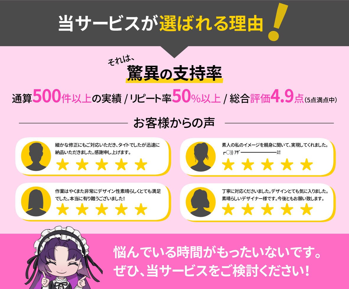 ショップカード・名刺を実績多数のプロが制作します 実績多数！依頼先を悩んでいる時間がもったいない！！ イメージ9