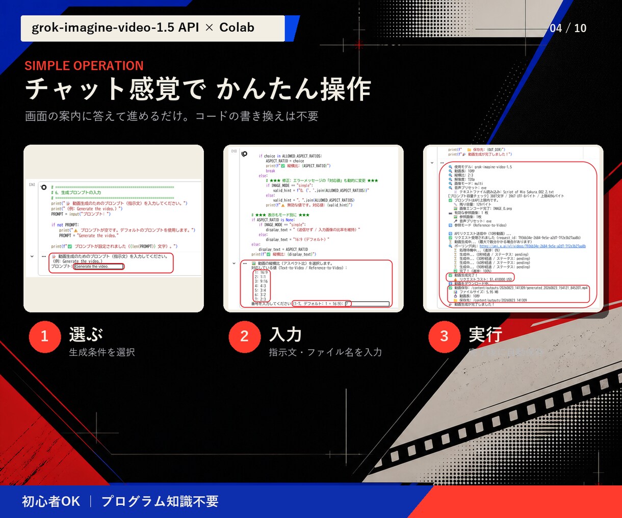 画像1枚からAI動画が作れるまで無料で伴走します コード不要、かんたん操作！最初のサンプル動画完成までサポート イメージ4