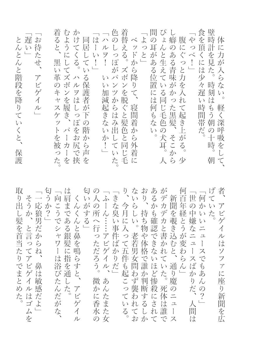 あなたの想いを具現化！オーダーメイド小説書きます 自分の好きだけを詰め込んだ小説が読みたいあなたへ イメージ8