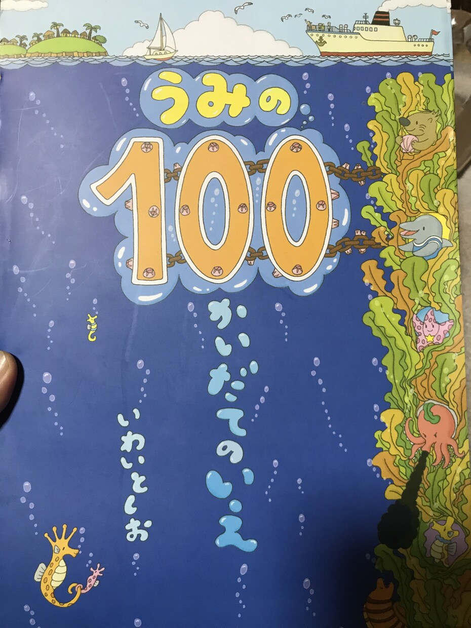 年齢別、子どもさんが好きな本をお教えします 絵本選びにお困りの方にオススメ！ イメージ2
