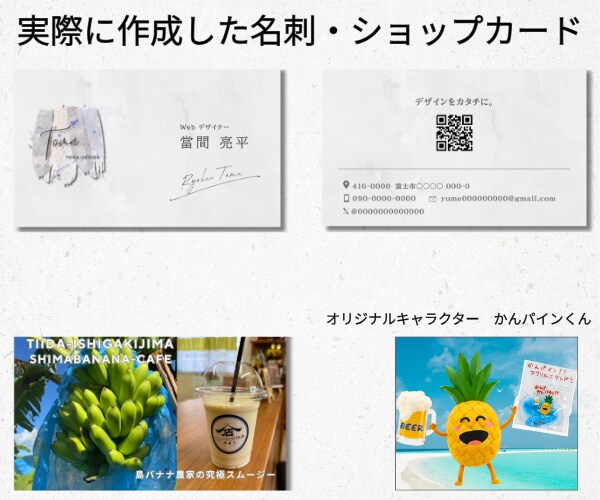 売上/集客に繋がる名刺・ショップカード作ります 何回でも修正無料で安心♪印刷代行・Canva納品可で編集も◎ イメージ9