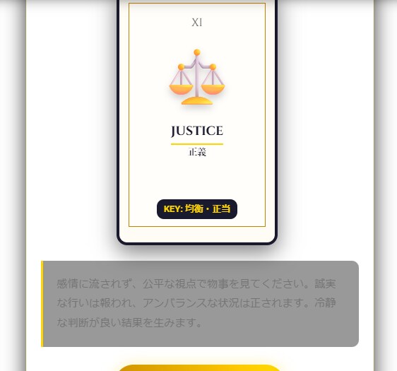 占い師様限定！ブログに本格タロット占い掲載できます 最新AIが生成したランダムタロット占いコードを提供します イメージ3