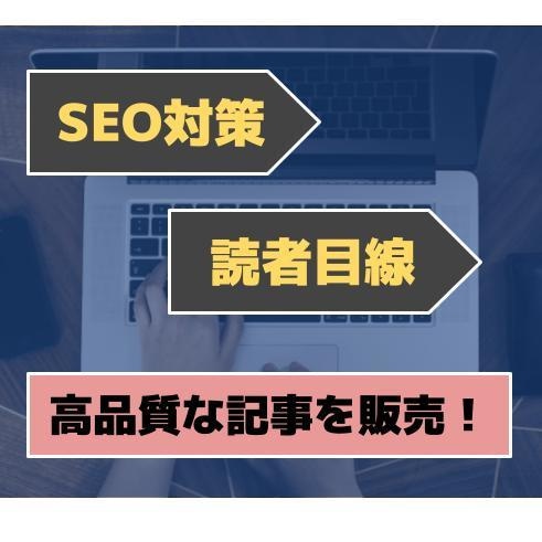 SEO対策特化テクノロジー入門記事を販売します ChatGPT大活用：入門からビジネスアイデアまで完全ガイド イメージ1