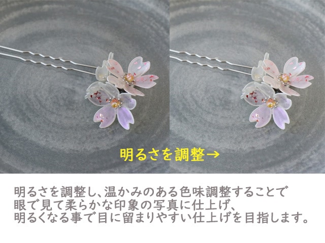 ハンドメイド作品のお写真６枚、魅力的に加工します おまかせ加工。色味、明るさ補正、トリミング、文字入れ込み。 イメージ3