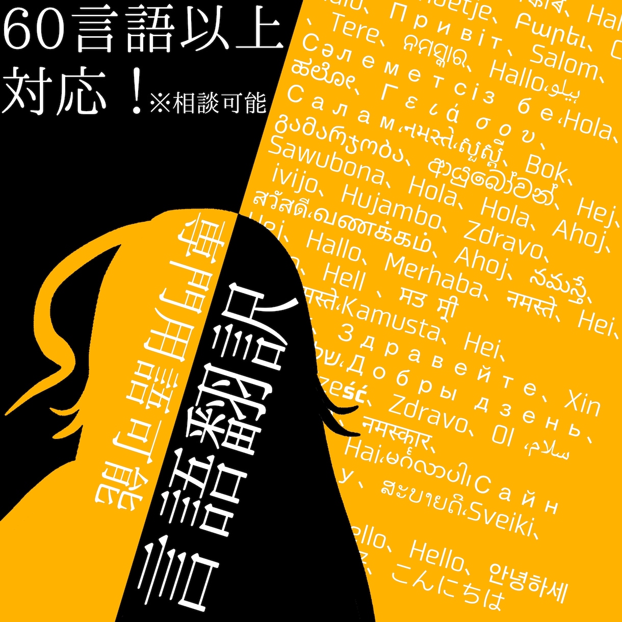 圧倒的安価！】創作特化型！多言語翻訳します YouTubeや自作小説等に！世界中の言語をスムーズに翻訳！ イメージ5