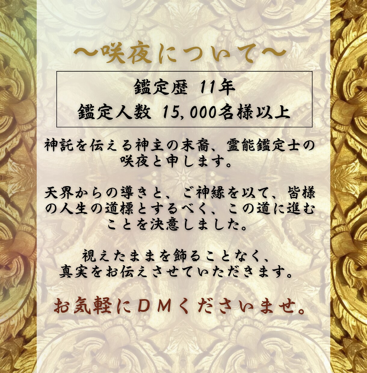金運鑑定・金運波動を呼び覚まし霊視鑑定します お金の流れは“波動”そのもの。波動が整えば、豊かさは整う イメージ4