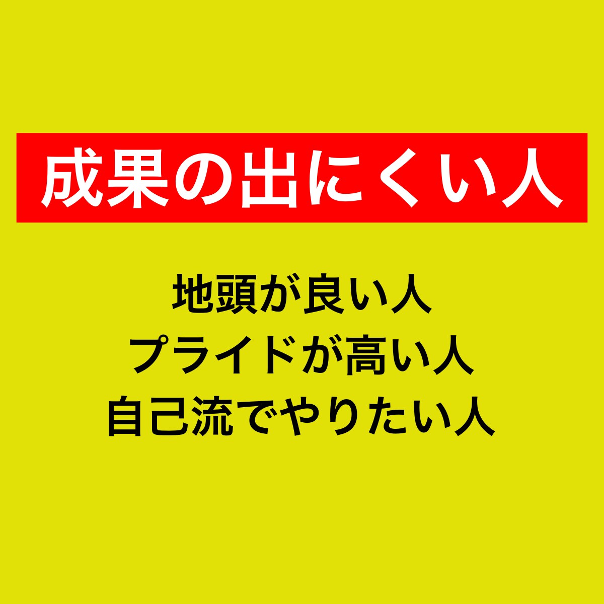 初心者歓迎！禁断の副業を公開します 0→1突破の手法を完全網羅！脱ノウハウコレクター！ イメージ4