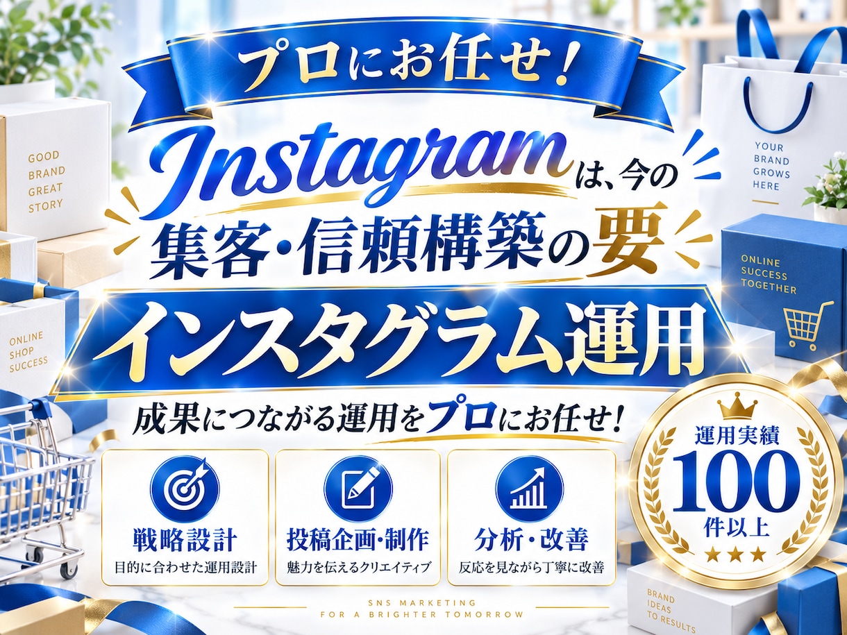 EC・D2Cに特化！インスタグラム運用をいたします EC・D2Cの「認知・購入」に強いInstagram運用 イメージ2