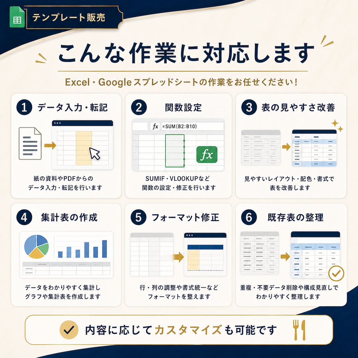 Excel作業を代行します データ入力・表作成・関数・集計など幅広く対応します イメージ3