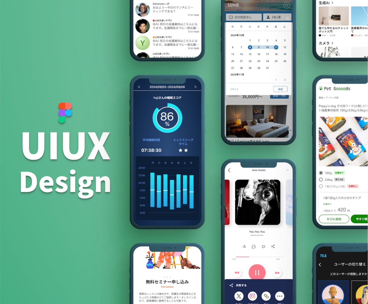 FigmaでアプリUIデザイン制作いたします 新規デザインから既存アプリのUI改善までご相談ください！ イメージ1