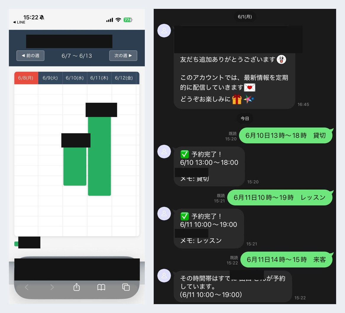 予約管理LINE Botを開発します 実際に稼働中のLINE Bot開発実績があります イメージ2