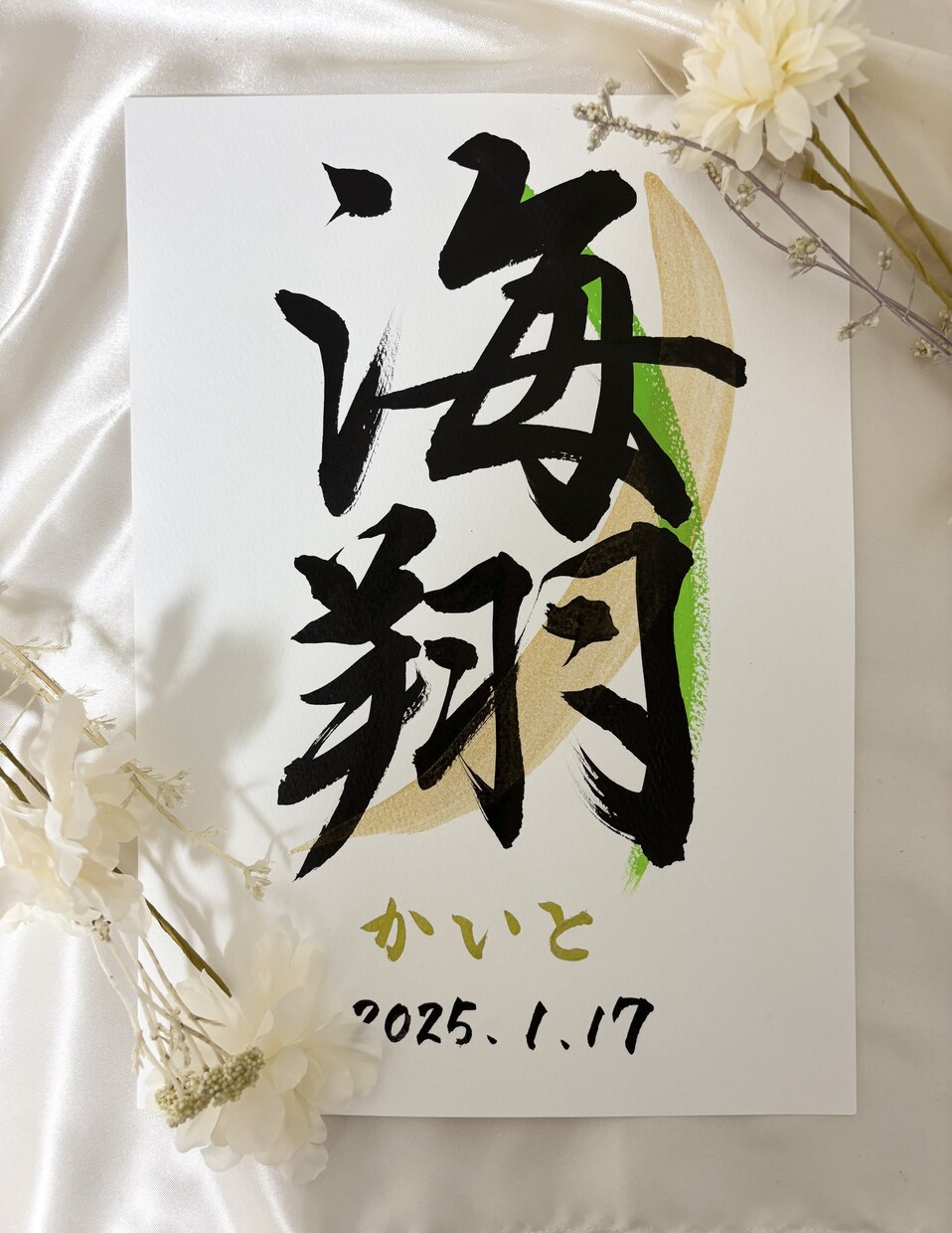 書道師範がオーダーメイドで命名書作成します 正しい文字で作成します。お子様やお孫さんの誕生に是非。 イメージ1