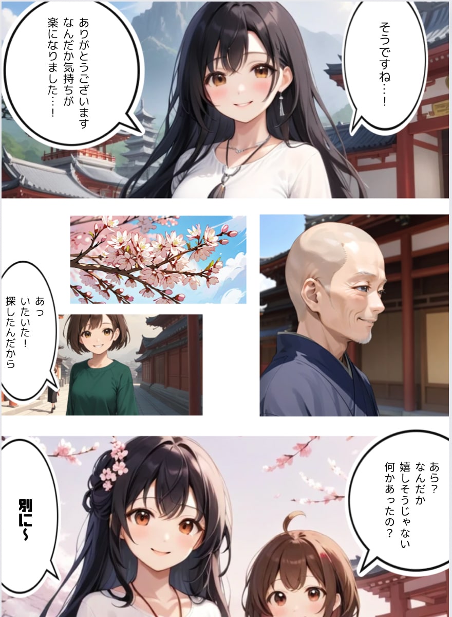 あなたの原作漫画を作画します さあ原作者デビューしましょう！ イメージ3