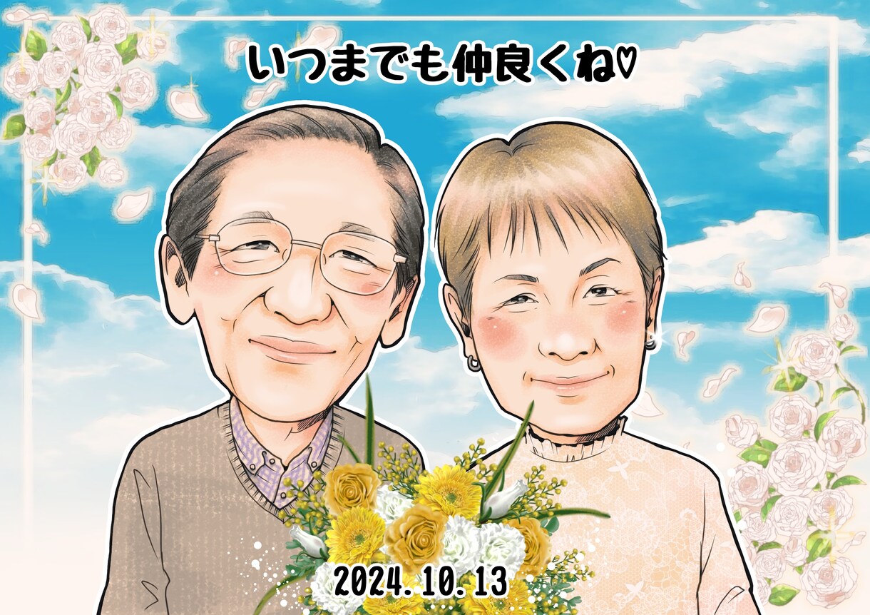 家族の大切な記念日を似顔絵にします 10年以上のベテラン絵師　必ず満足いく似顔絵を描きます イメージ4