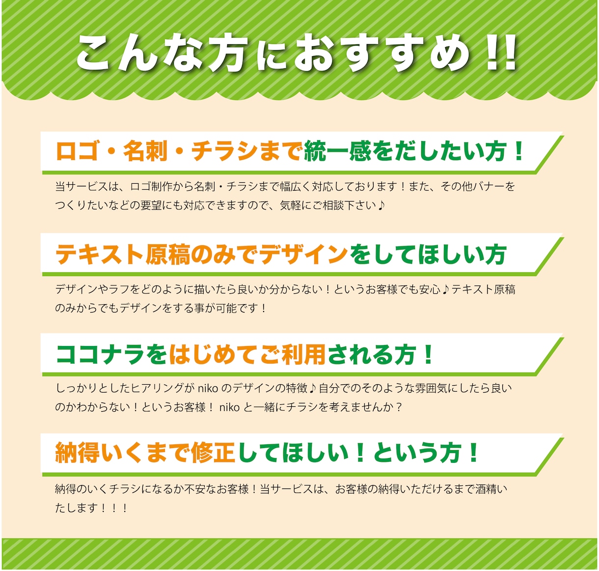 ラフなしでもOK！！原稿だけでデザイン制作します チラシを初めて依頼される方も安心♪しっかりヒアリングします！ イメージ1