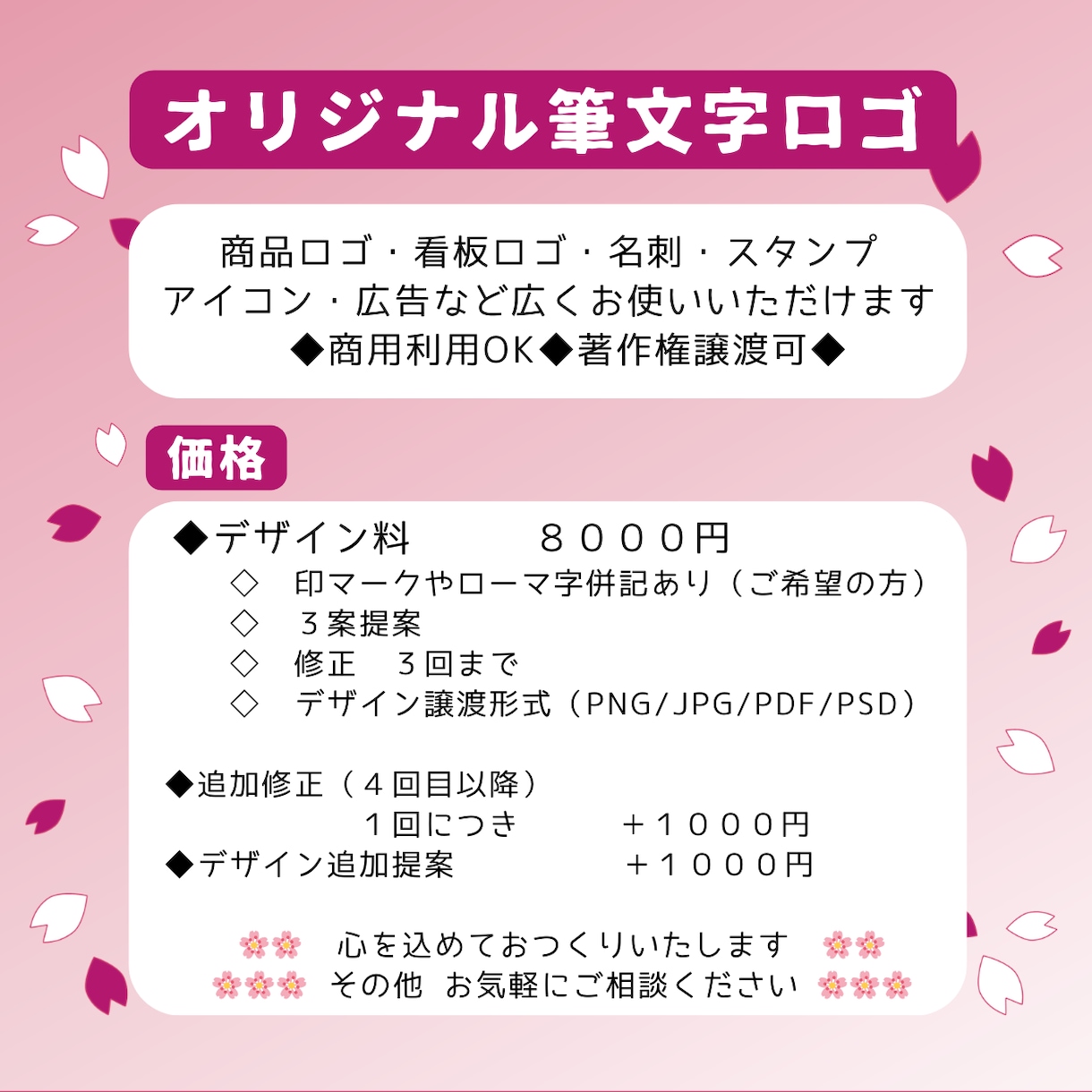 心を込めて☆オリジナル筆文字ロゴおつくりします 《商用利用OK！》ロゴ・名刺・広告に　ー温かな和モダンにー イメージ4