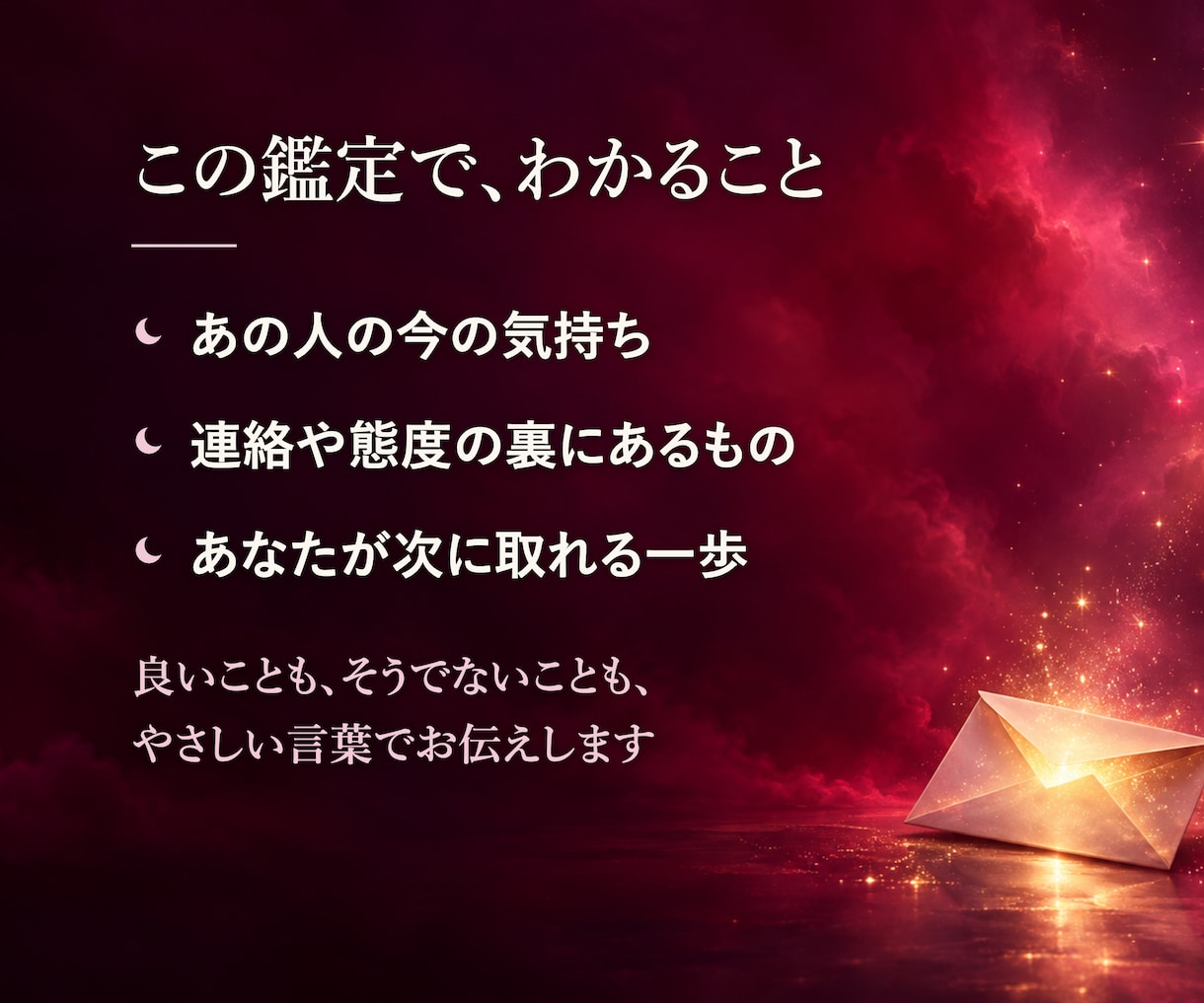 彼の今の本音をチャネリングで霊視します 彼は今、何を思ってるの。その本音を奄美ユタの霊視で視ます イメージ2