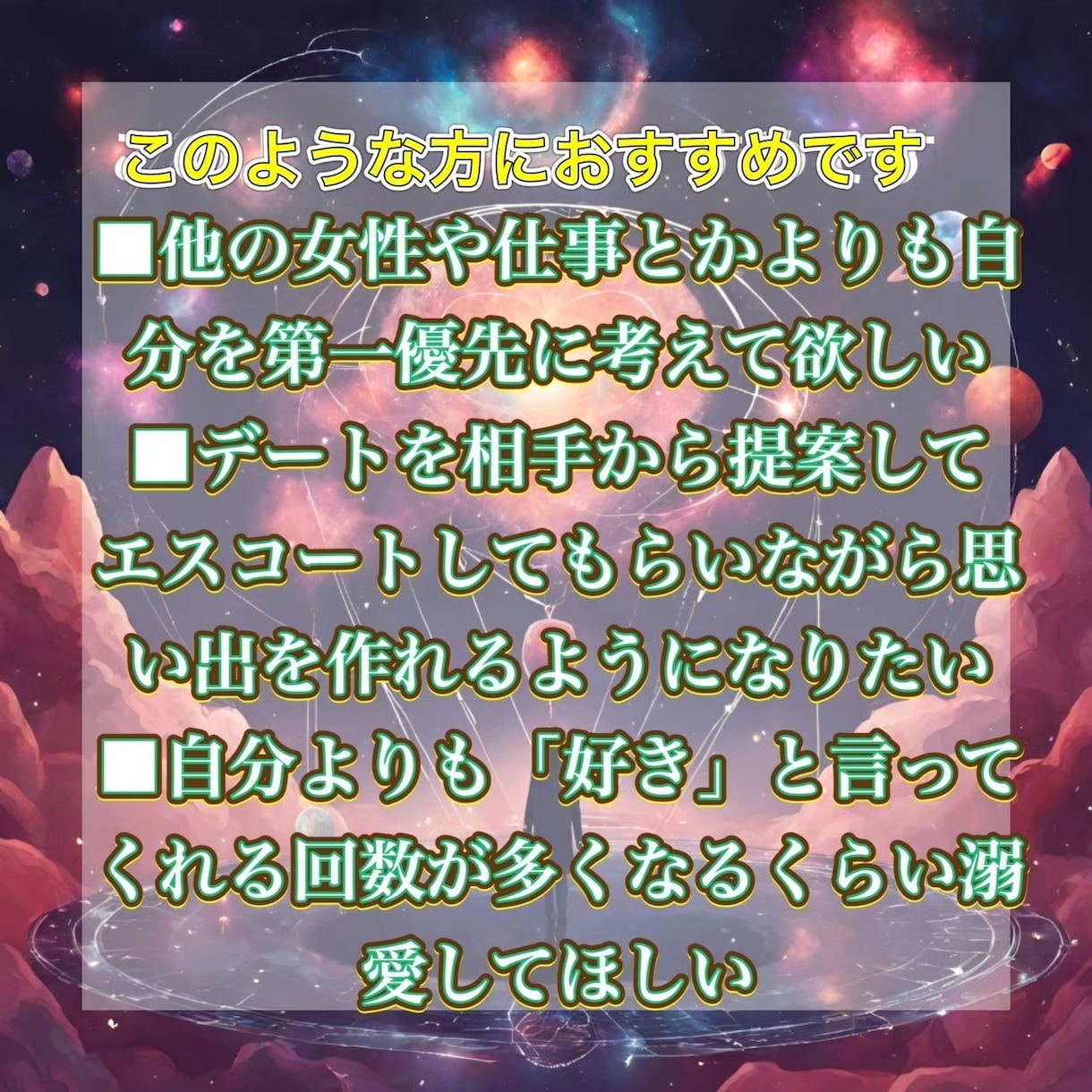 彼の気持ち、彼との今後について鑑定します 恋愛 片思い 復縁 結婚 恋愛運 縁結び イメージ4
