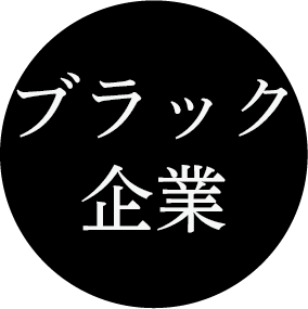 仕事の悩み、嫌な上司の愚痴聞きます 会社が辛い、明日行きたくない…実は燃え尽き症候群かも？？ イメージ1