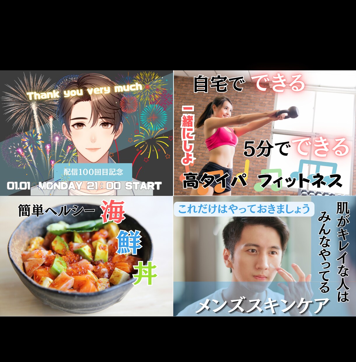 あなたの話、YouTubeサムネで伝えます あなたの伝えたい事をサムネで表現します イメージ8