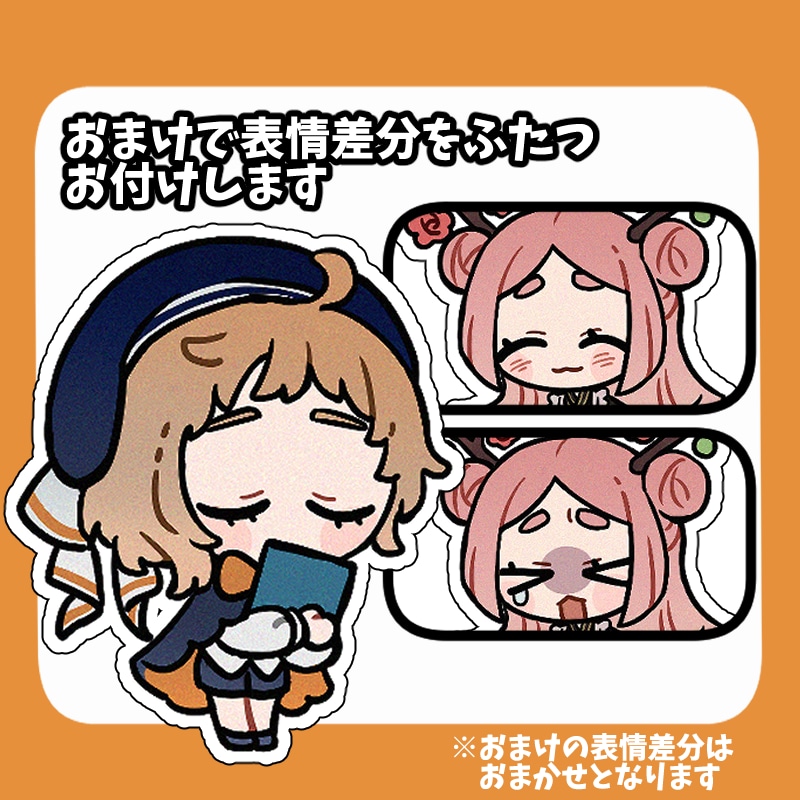 簡易ミニキャライラスト作成します おまけの表情差分ふたつ無料でプレゼント イメージ2