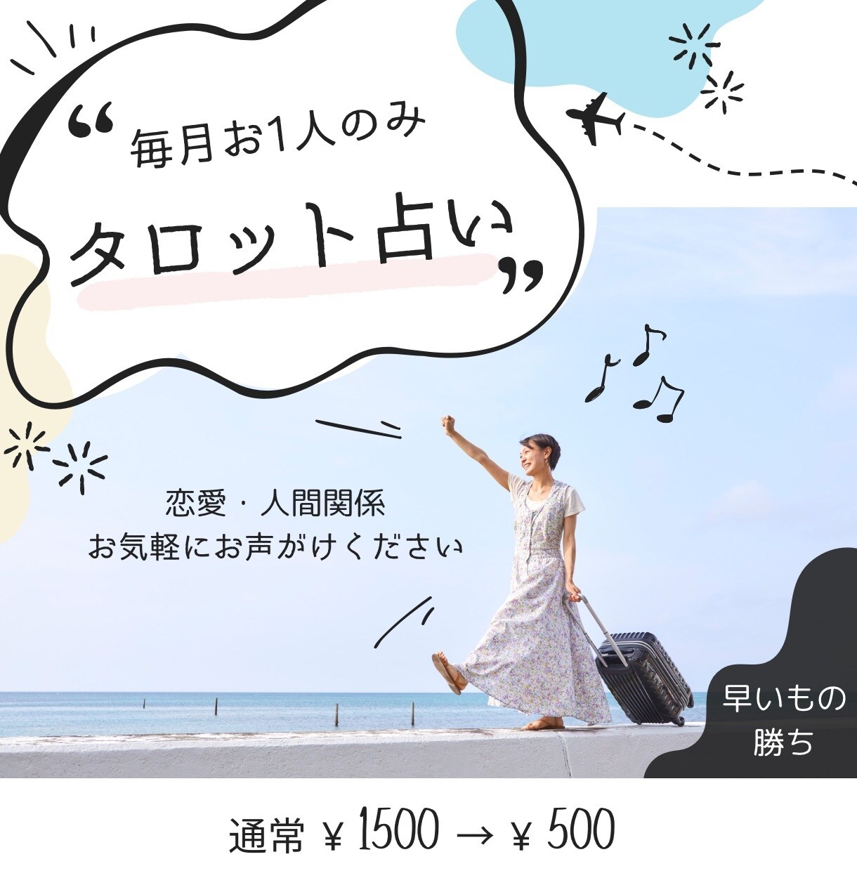 人間関係・恋愛相談をタロットで占います 偶然目にされた、ご縁のある方のみ♩ イメージ1