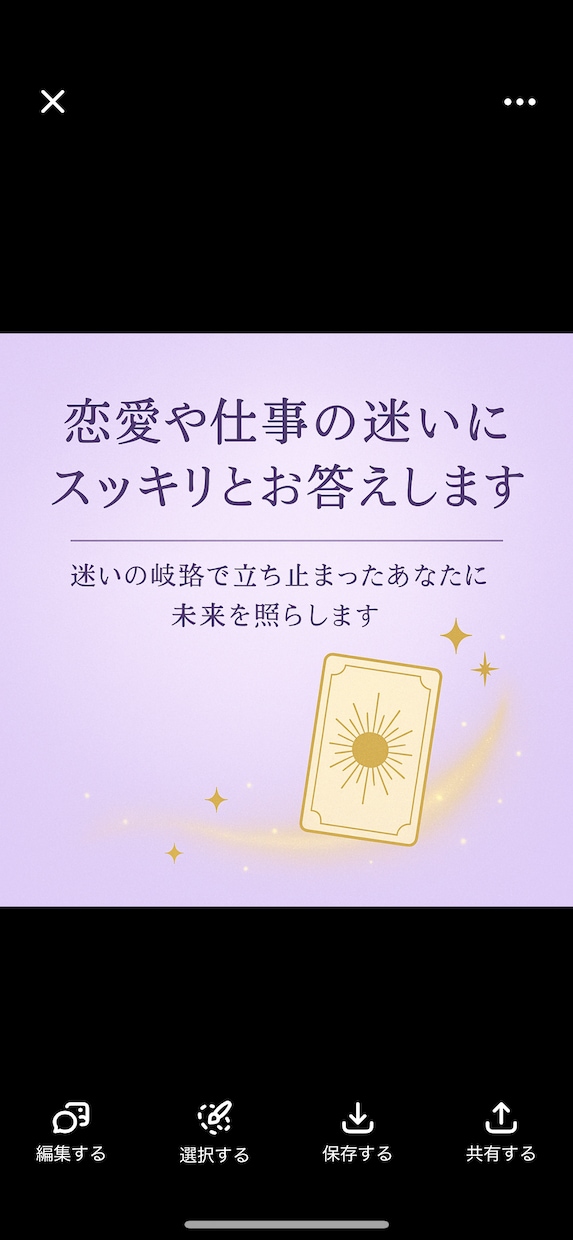 仕事や恋愛の悩みにスッキリお答えします 迷いの岐路で立ち止まったあなたに未来を照らします イメージ3