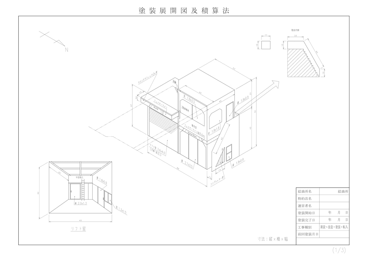 平面・組立・機器・立面の図面作成します 手書きや写真からもOK！迅速・正確な図面作成、無制限修正 イメージ7