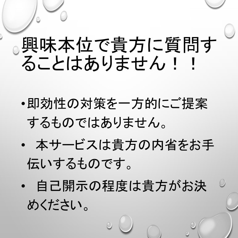キャリアコンサルタントが仕事の迷い悩みお聴きします 話しを聴いてもらうことで気持ちを開放し楽に明日を迎えて下さい イメージ5