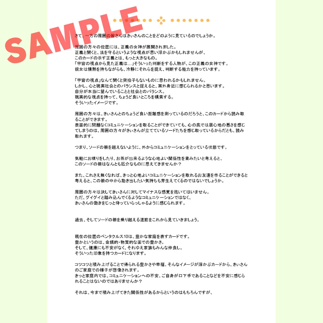 あなた自身へ帰るお手伝いをします 悩みを深く見つめるタロット鑑定です イメージ4