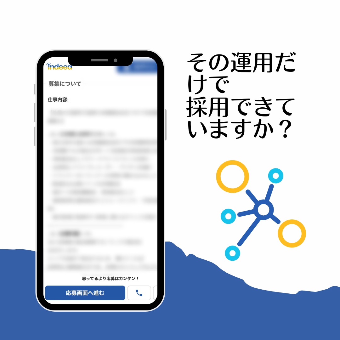 求人広告無料媒体での掲載をお手伝いします 求職者に見てもらえていますか？ イメージ1
