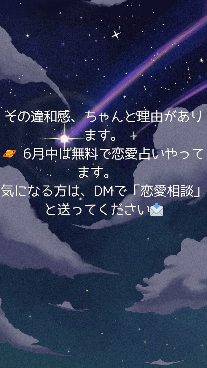 寄り添い占い｜心のモヤモヤ、言葉にしますます ひとりで抱えてきた気持ち、そっと聞かせてください イメージ8