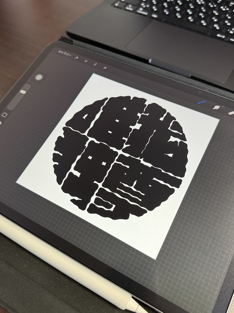 日本伝統文字「牡丹文字」制作します 文字、組み合わせ無限大！カタカナ、英数字も対応可能です！ イメージ3