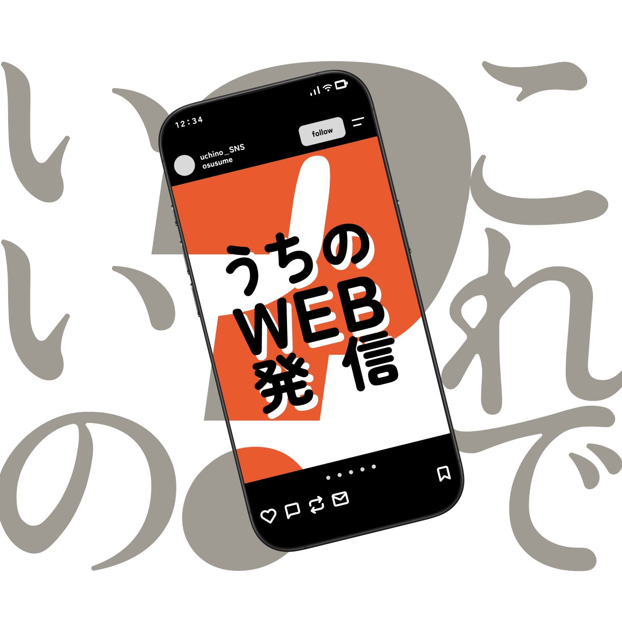あなたに合うWeb発信を、一緒に整理します 先行モニター｜３０日間伴走します｜制作の勧誘なし イメージ1