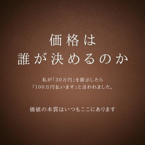 コーチの単価を上げる方法を伝授します 「価格を上げたい、でも怖い」そんなあなたへ イメージ3