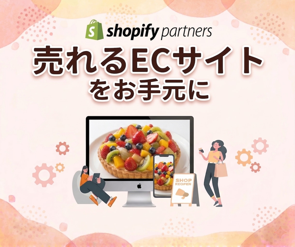 売上アップ◎Shopifyネットショップ制作します 丁寧なやり取り！集客できるショッピングECサイトをご提供◎ イメージ1