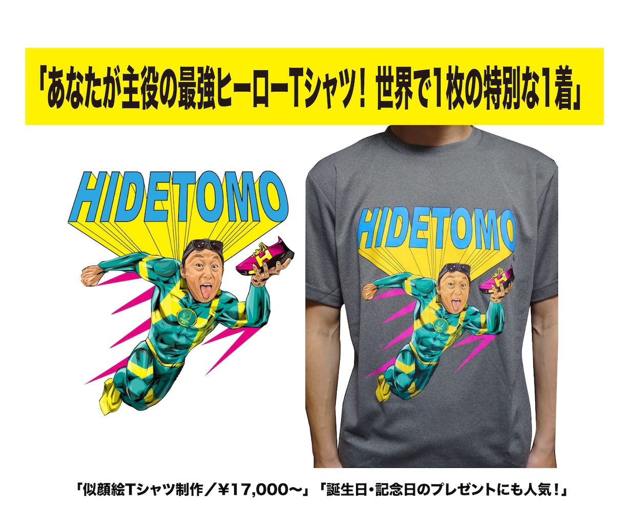 あなただけのヒーロー描きますTシャツ作ります アメコミ風オーダーメイドヒーロー似顔絵シャツプレゼントに最適 イメージ1