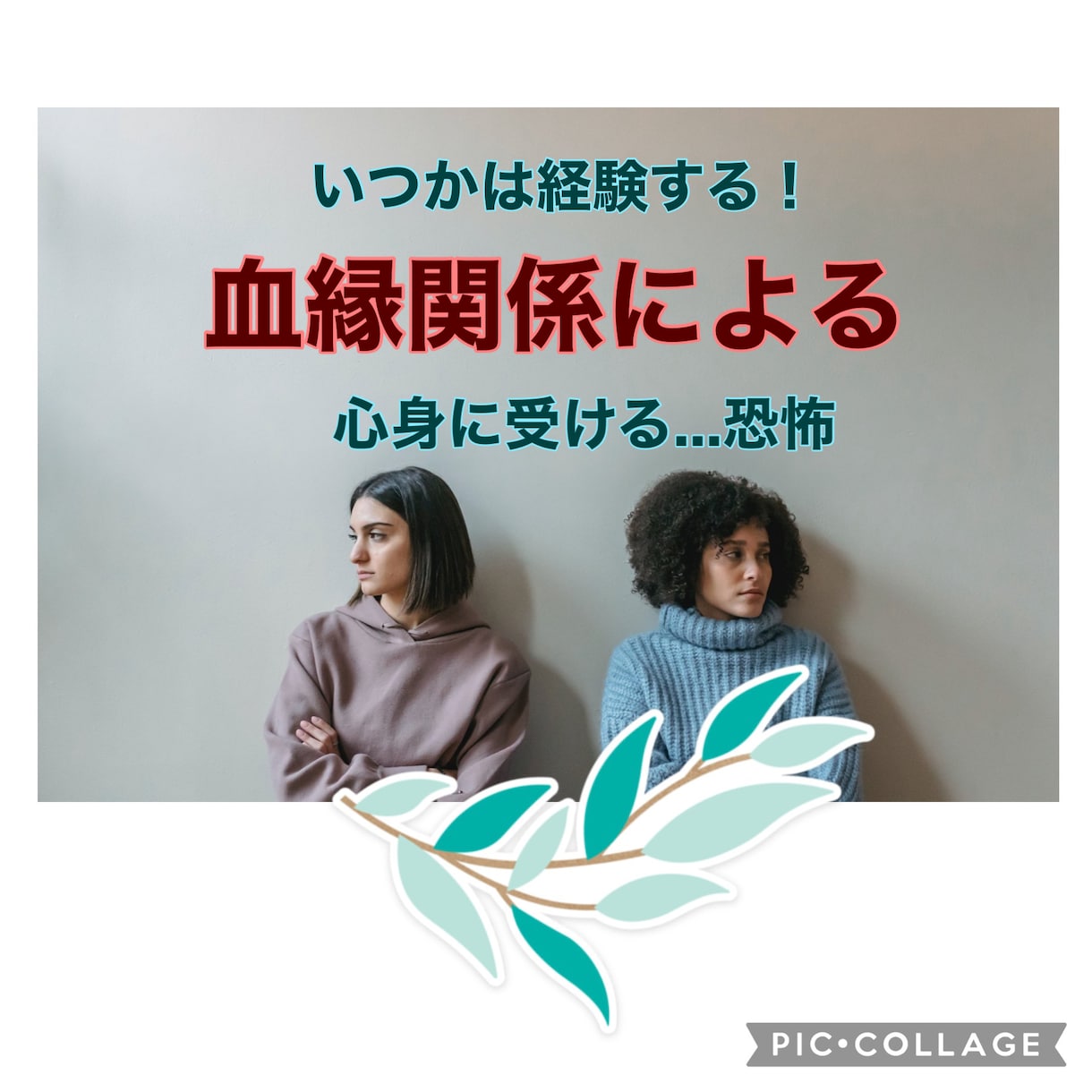 家族関係にまつわる、全てのお悩みに寄り添います 骨肉の争いは突然...やりきれない複雑な感情を吐き出して！ イメージ2