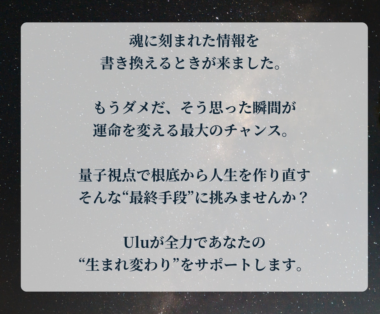 QSI・魂×DNA書き換えで運命を激変します 強烈な量子波動であなたを最深部から徹底的に変える イメージ8