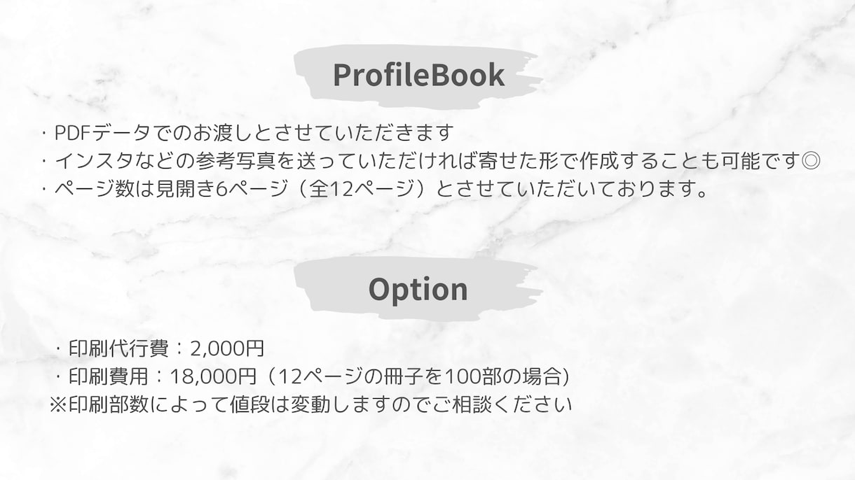 雑誌風◎こだわりのプロフィールブックを作成します 人気のPOPYEY風◎どんなデザインでもOK！修正無料無制限 イメージ2